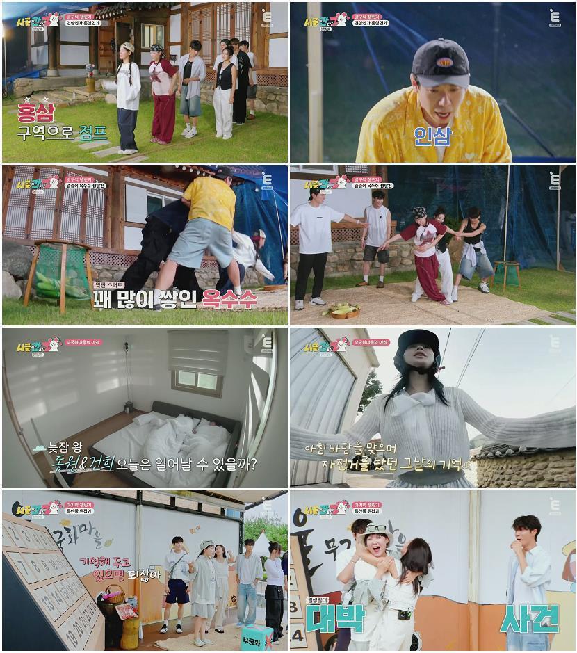 시골에 간 도시 Z.E04.240929.1080p-NEXT