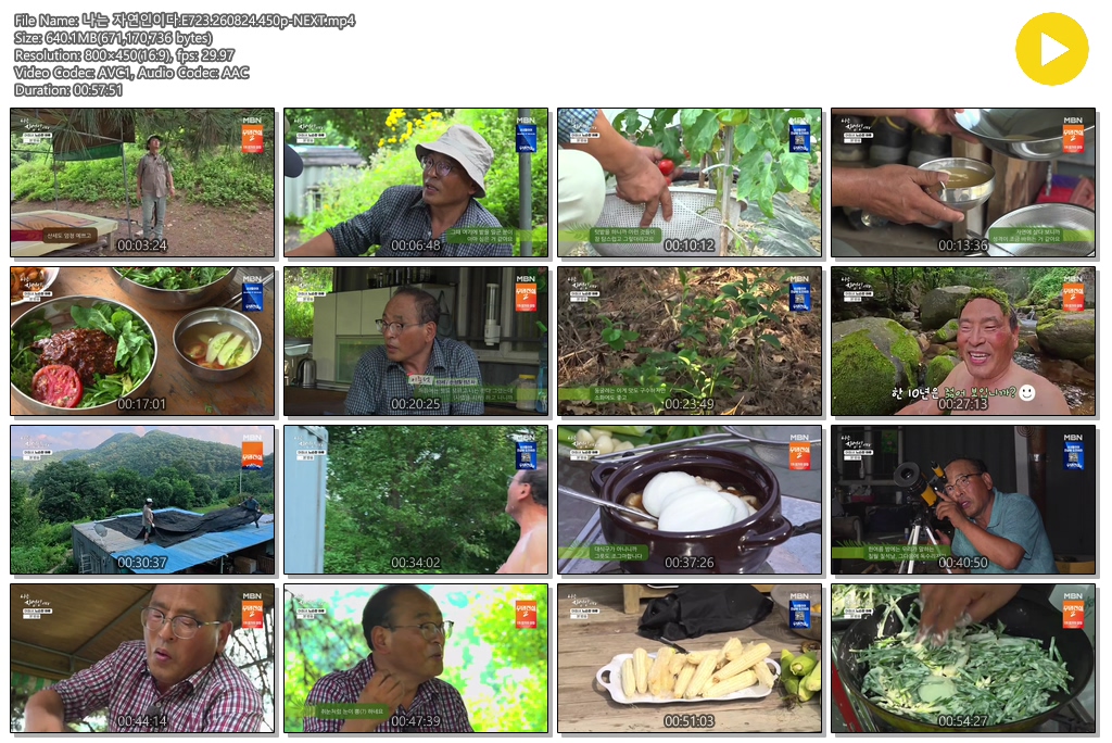 나는 자연인이다.E723.260824.450p-NEXT