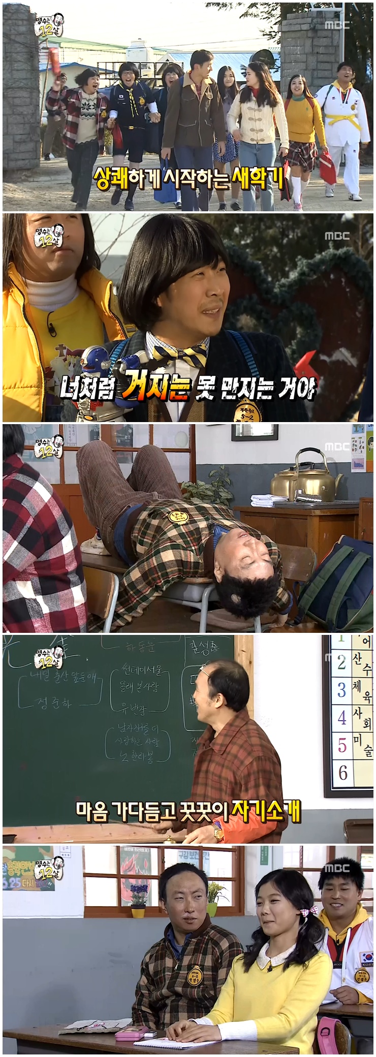 [ 무한도전 ] 인기 레전드 특집편 - 명수는 열두살 (명수는 12살)