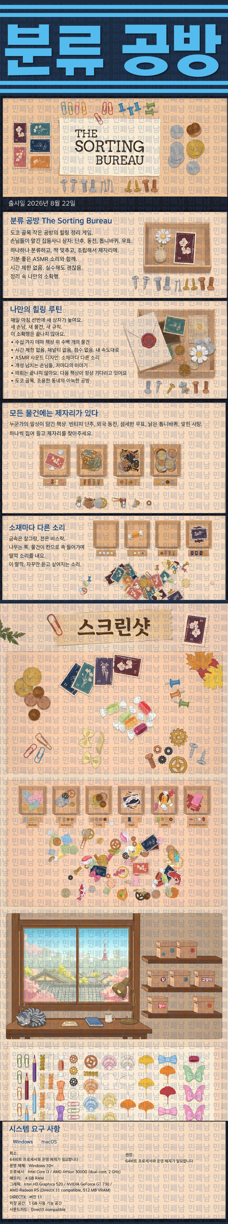 [한글무설치] 분류 공방 v1.0.2