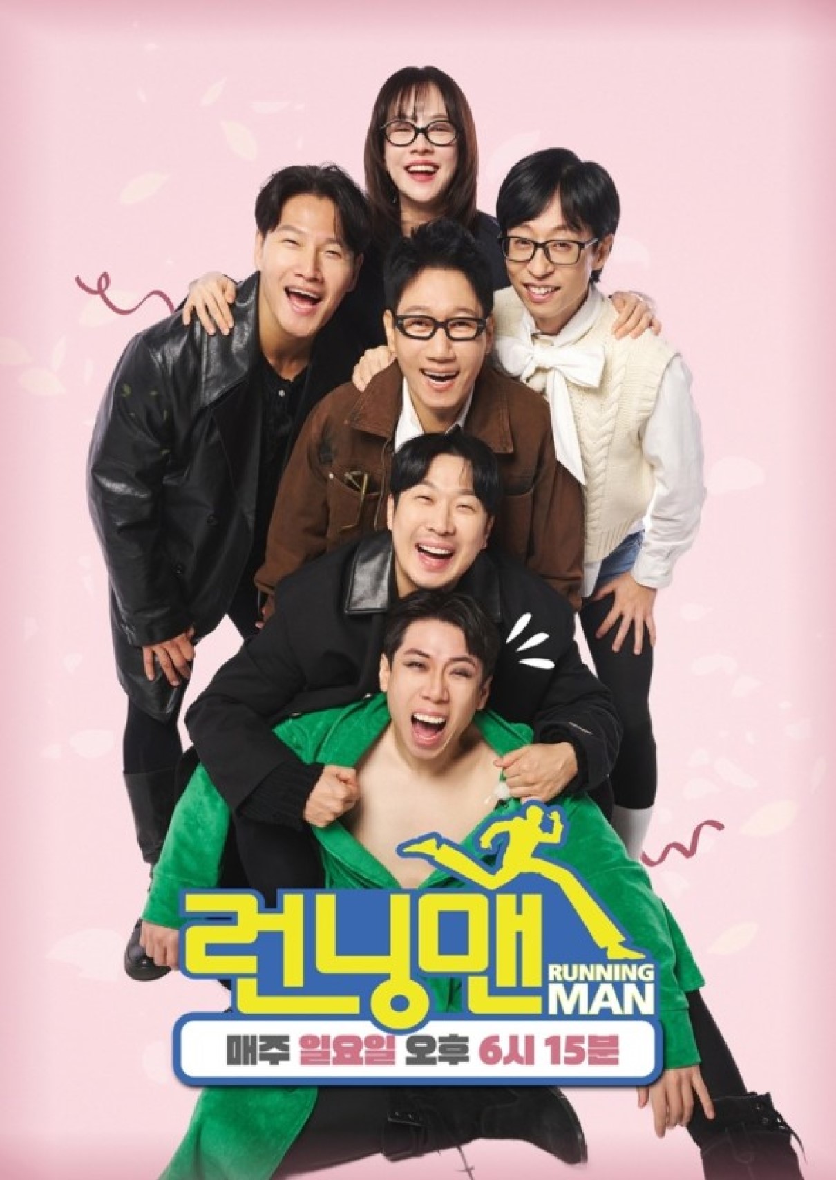 런닝맨.E817.260823.720p-NEXT