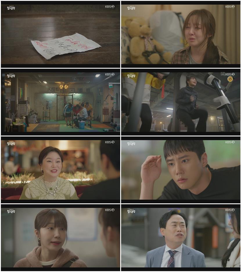 24시 헬스클럽.E06.250515.1080p.H264-F1RST