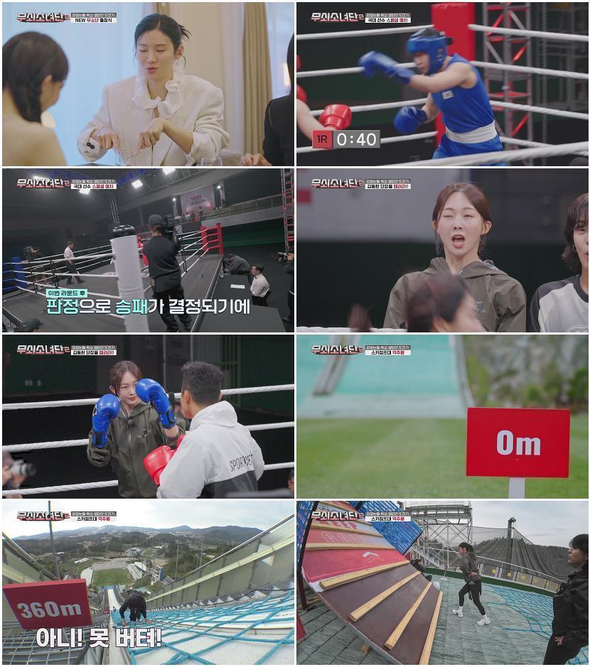 무쇠소녀단 시즌2.E01.1080p.H264