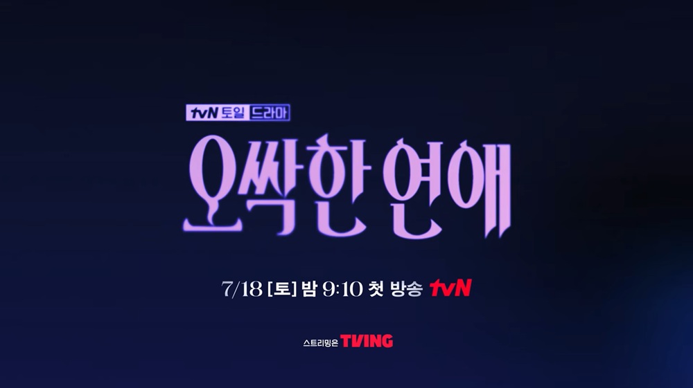 L.[완결] 오싹한 연애.=E01-E12=.고화질.720p.몰아보기!!