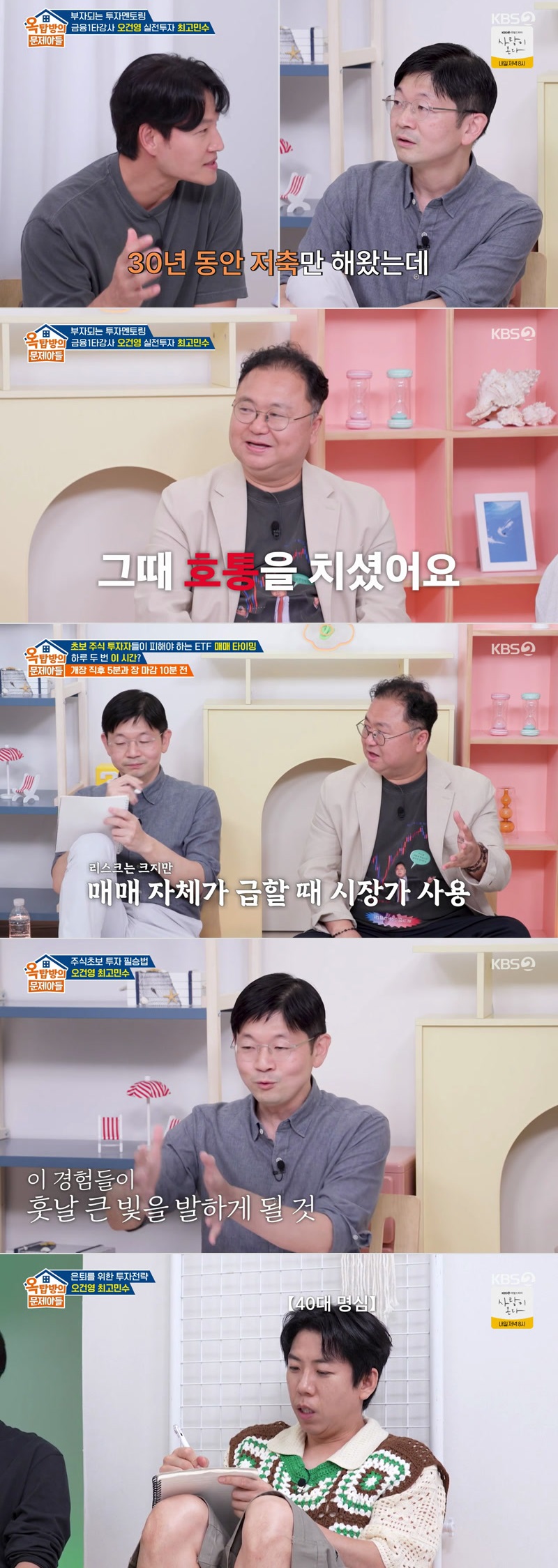 옥탑방의 문제아들.E324.260814.1080p.H264-F1RST