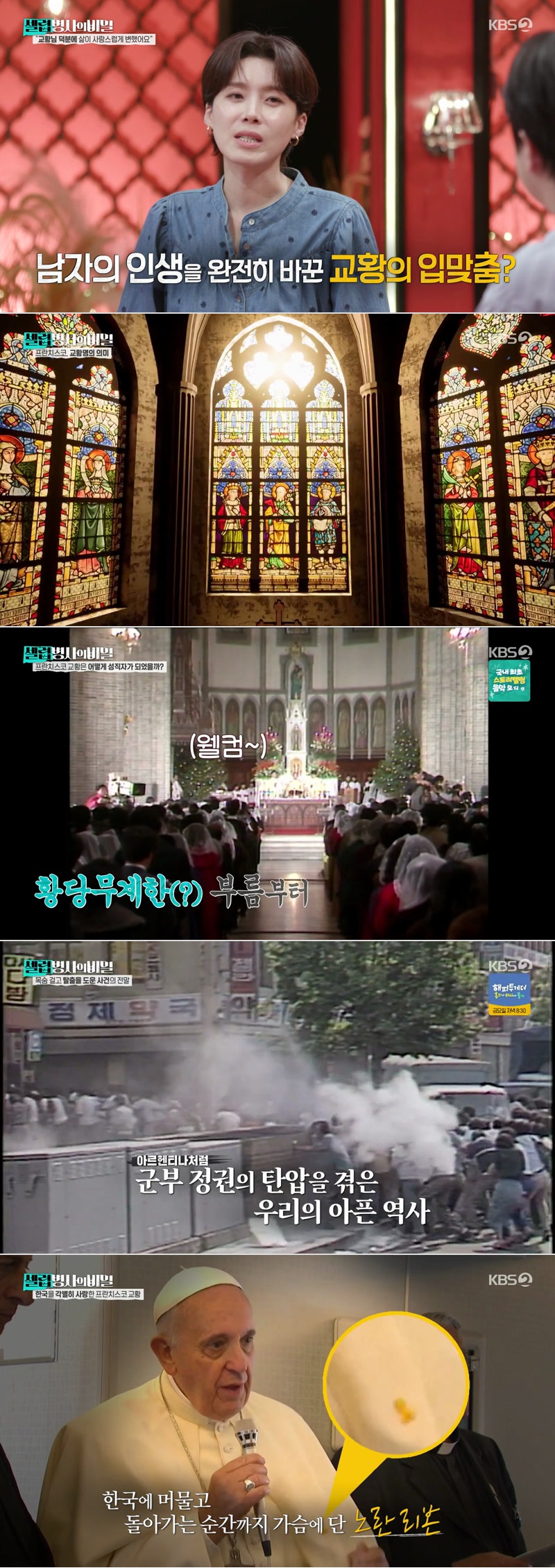 셀럽병사의 비밀.E69.260818.1080p.H264-F1RST