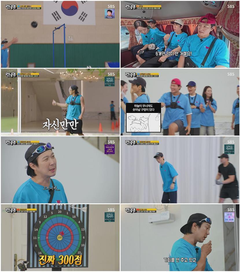 런닝맨.E818.260823.720p-NEXT