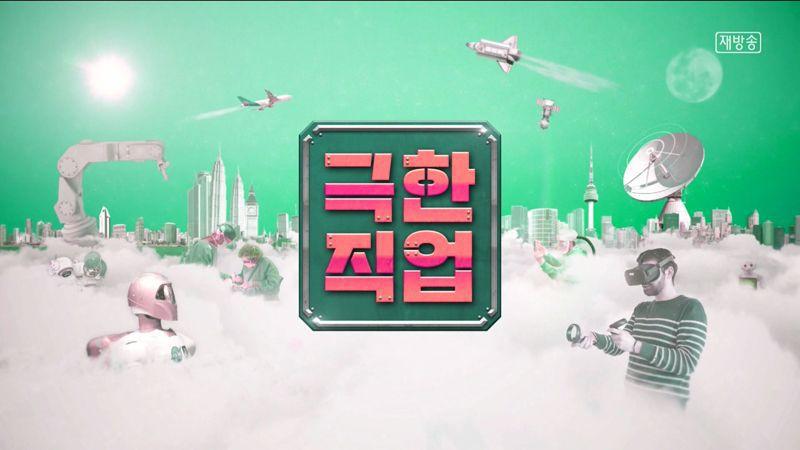 극한 직업.E1236.260822.산삼캐기와 포장이사.1080p.WEB-DL.x264-SETI