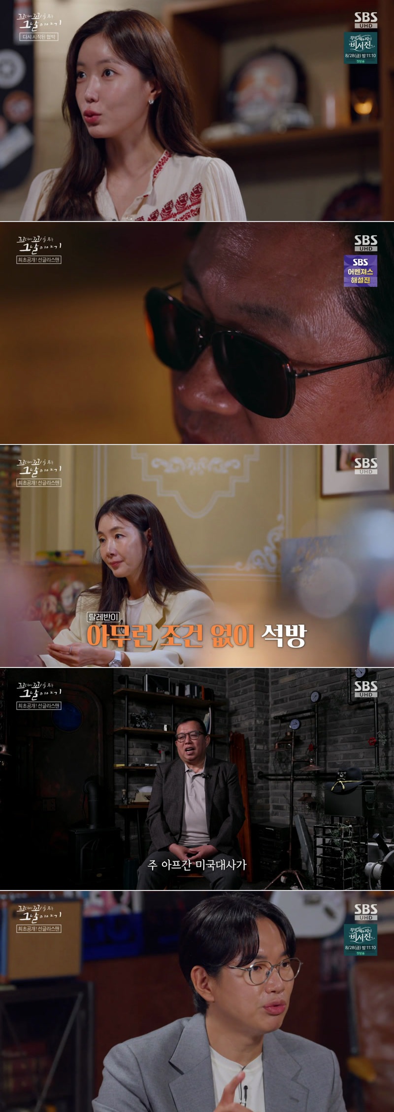 꼬리에꼬리를무는그날이야기.E237.260820.1080p.H264-F1RST