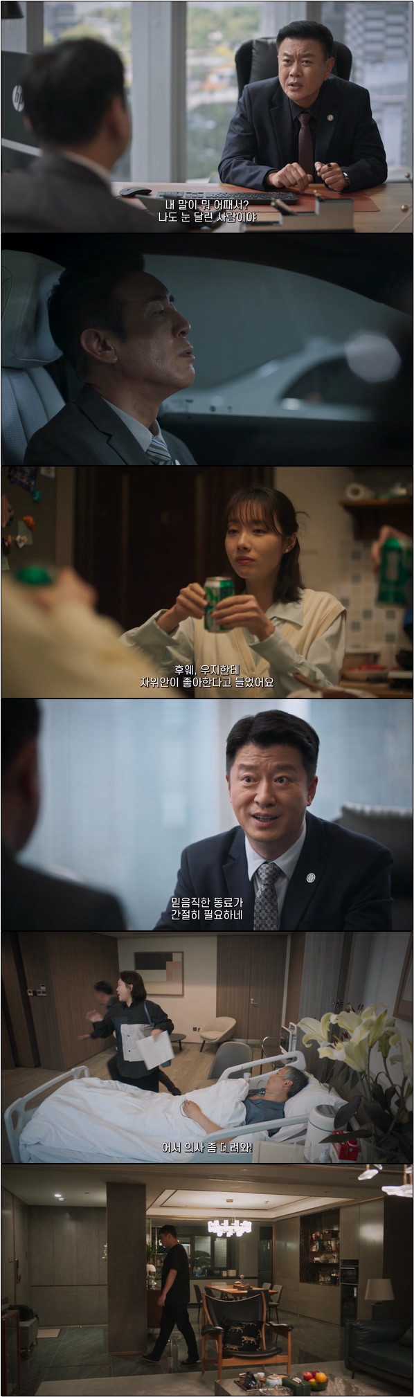 도시의 야망과 선택 [성중지성 13화]