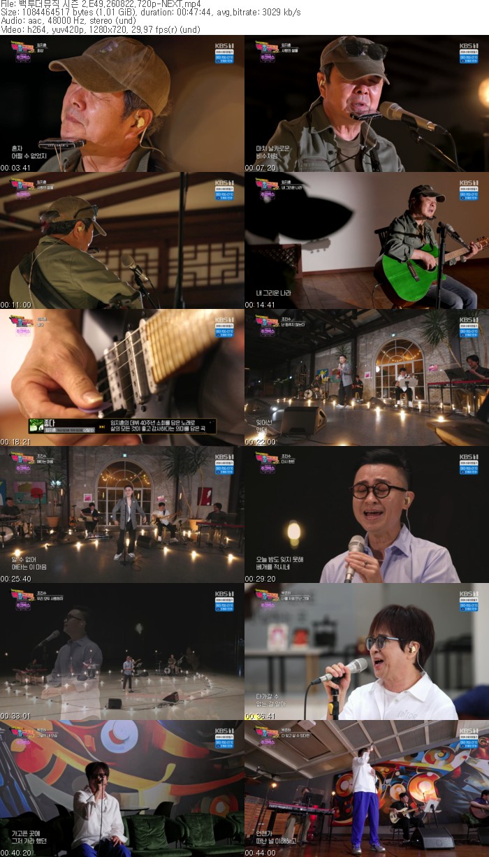 백투더뮤직 시즌 2.E49.260822.720p-NEXT
