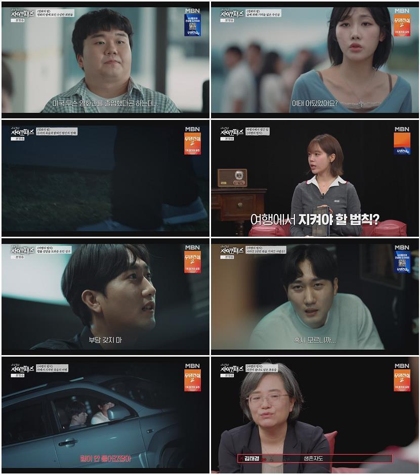 내가 만난 사이코패스.E07.260823.720p-NEXT