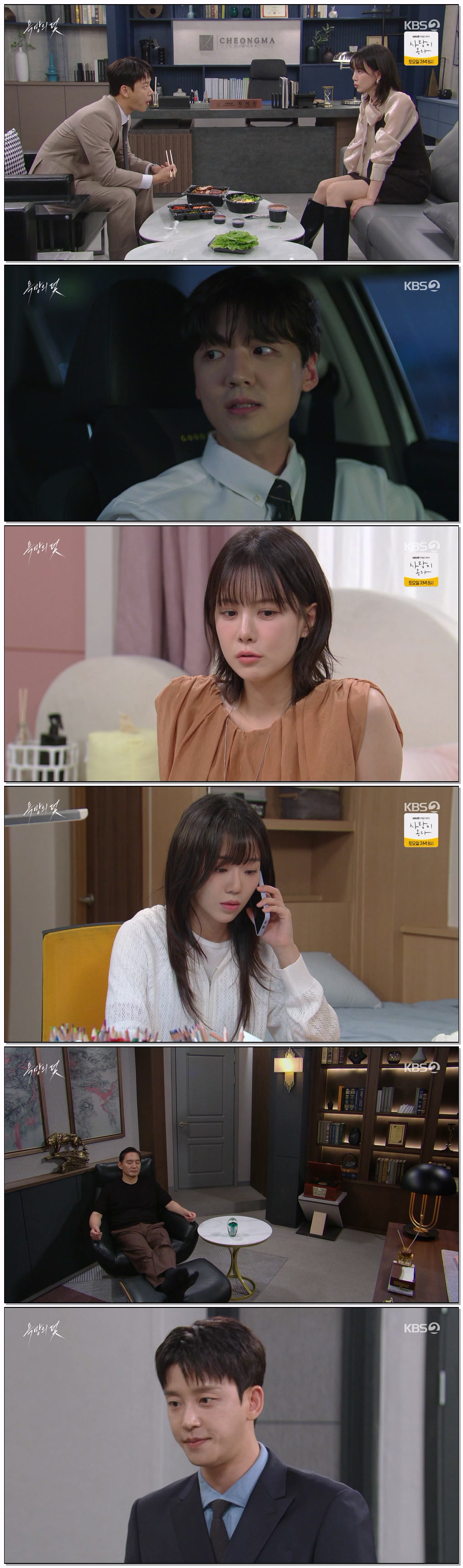 욕망의 덫.E11.260824.720p-NEXT