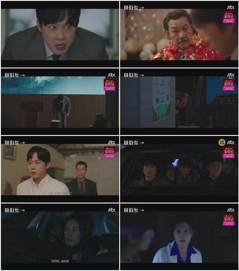 아파트.E11.260815.720p-NEXT