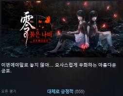 [한글무설치/리메이크] 페이털 프레임2 붉은나비 v1.04.00