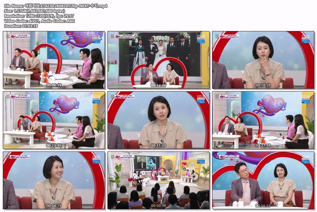 아침마당.E10230.260824.720p-NEXT-수지