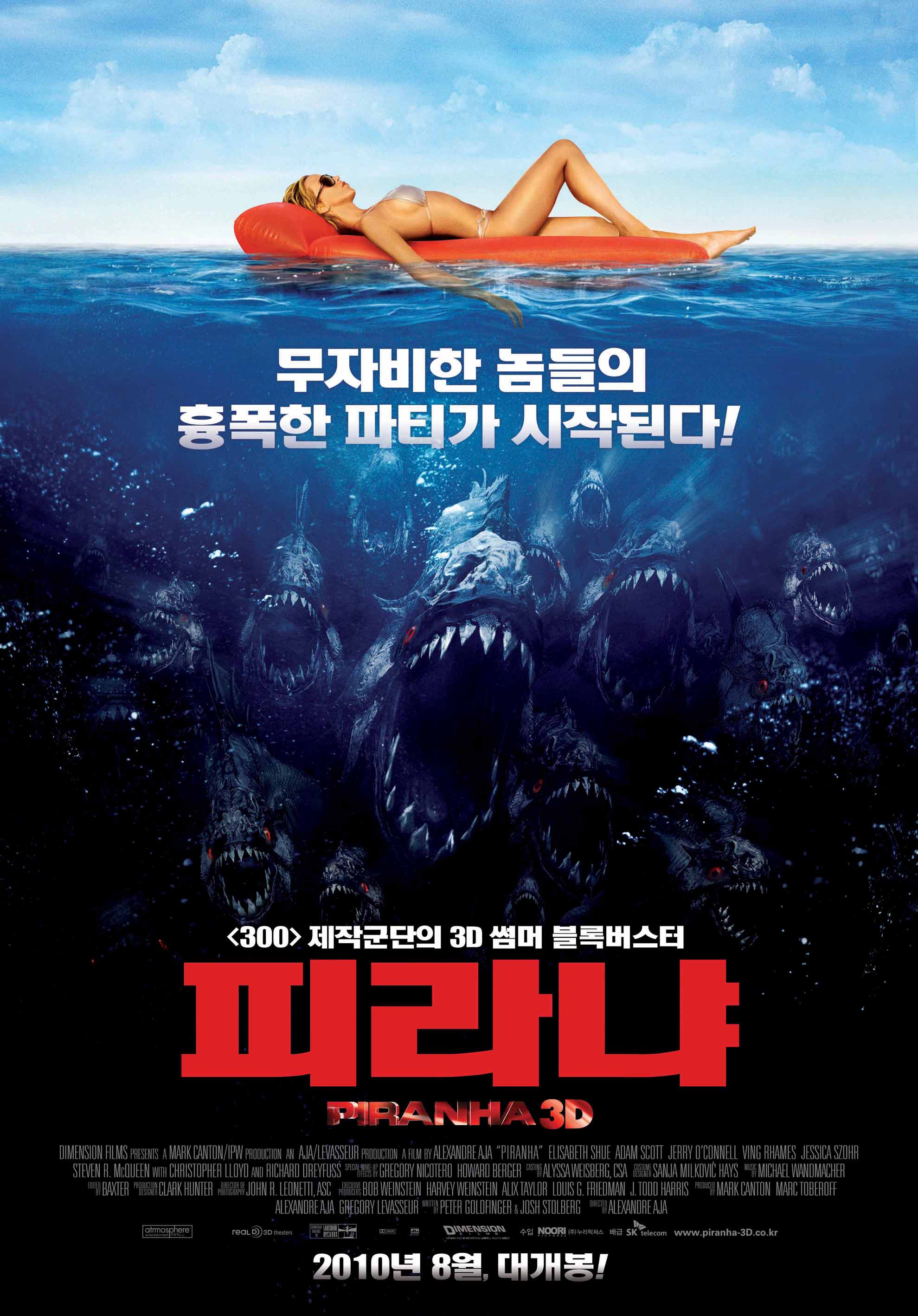 피라냐 시리즈 1~2+리부트3D 2편. 1978~2012.1080p.BluRay.x265-RARBG