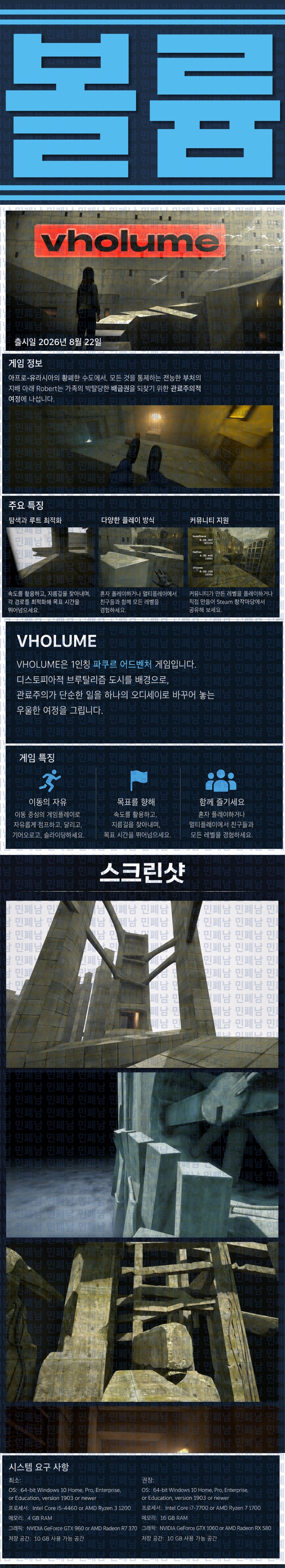 [한글무설치] 볼륨 v1.0.1.306