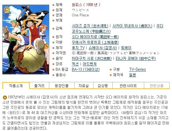 [인생] 원피스 [One Piece] 1175화 -모험 코믹 능력 액션-