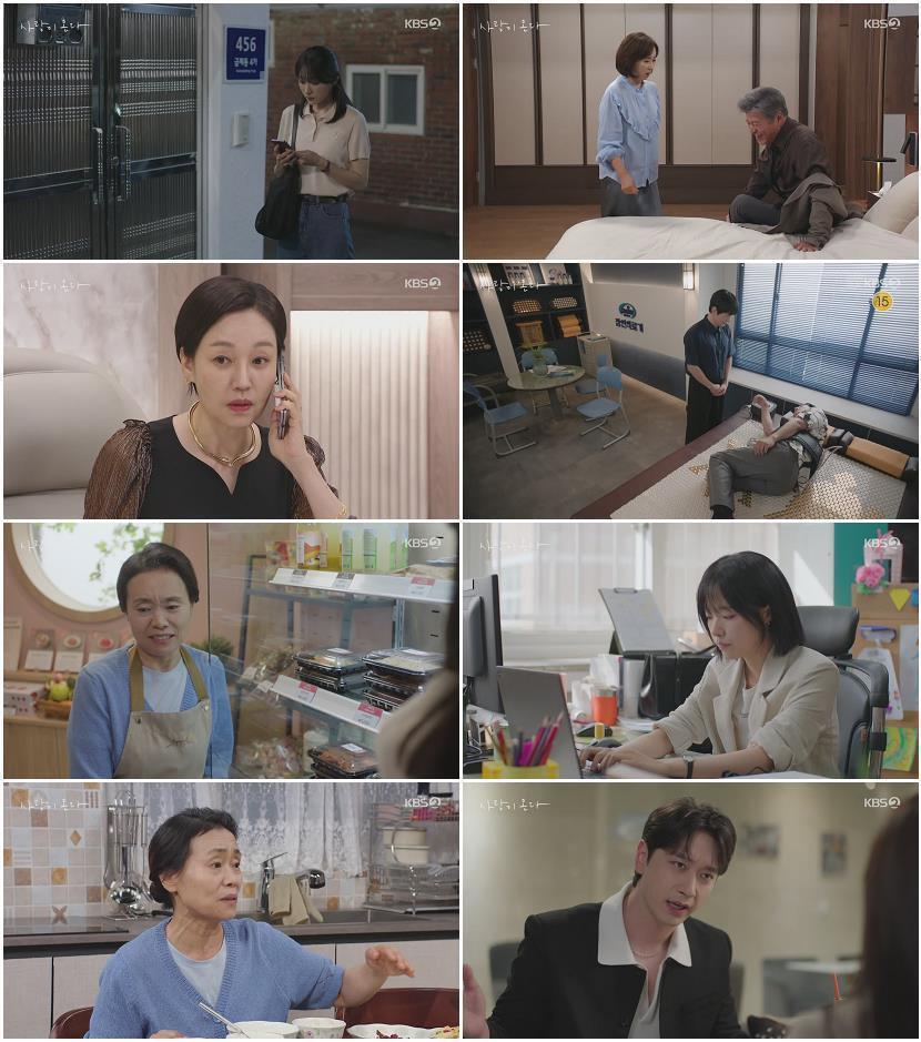 사랑이 온다.E09-E10.(이번주방송)260823.720p-NEXT