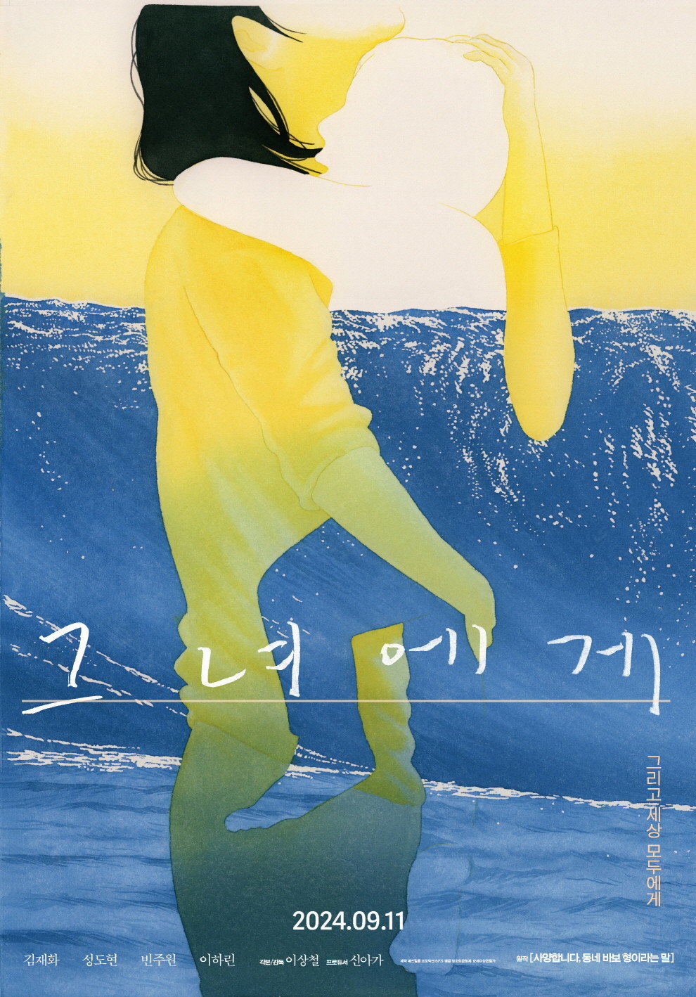 그녀에게 "아이의 장애를 받아들이는 순간, 엄마의 세상도 다시 시작됐다."