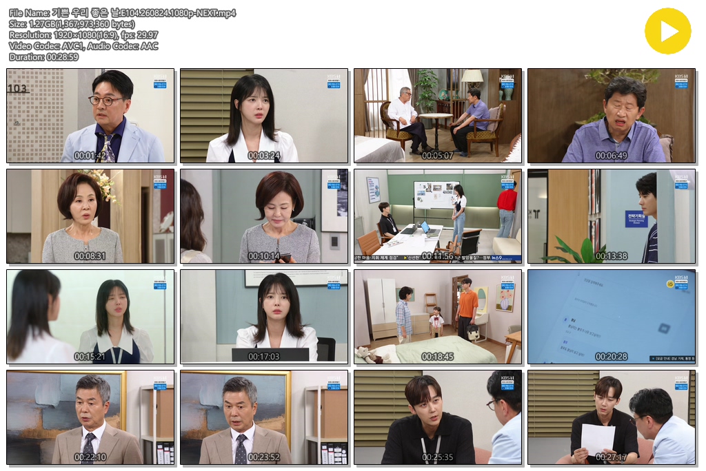기쁜 우리 좋은 날.E104.260824.1080p-NEXT