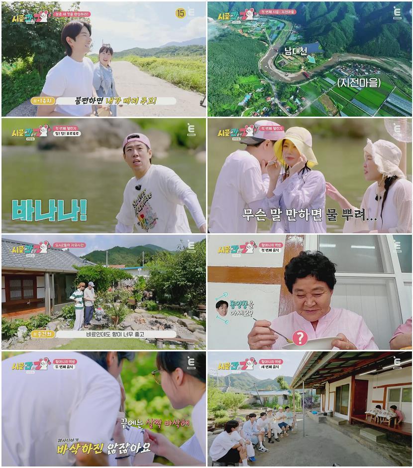 시골에 간 도시 Z.E01.240908.1080p-F1RST