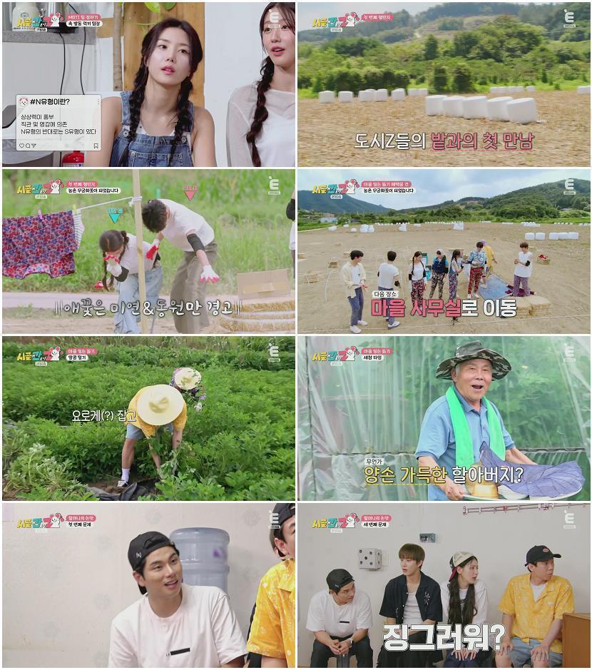 시골에 간 도시 Z.E03.240922.1080p-F1RST