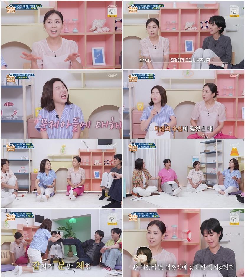 옥탑방의 문제아들.E325.260821.720p-NEXT