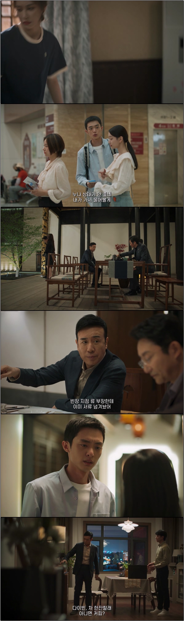 도시의 야망과 선택 [성중지성 19화]