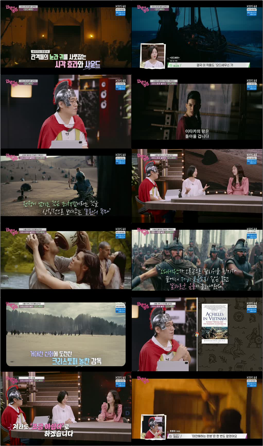 인생이 영화.E67.260823.720p-NEXT