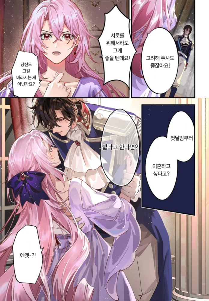 [08-24] 누구든 이혼을 말한 쪽의 승리 1~3화