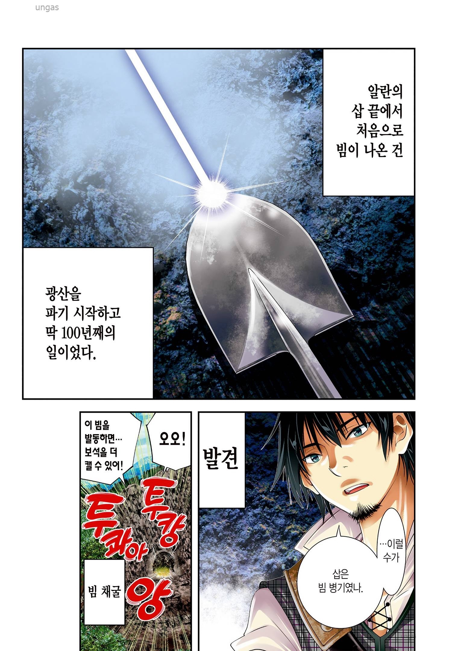 이세계 삽질무쌍 삽 파동포 퍼어억 01-07 [완결]_＆