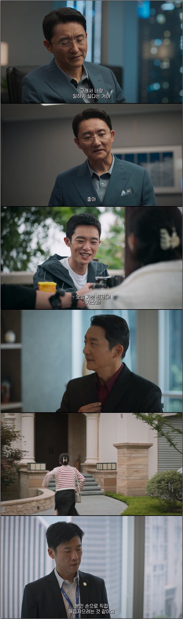 도시의 야망과 선택 [성중지성 23화]
