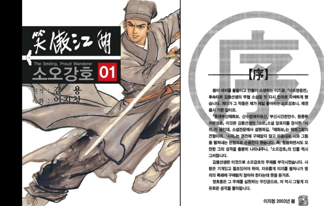 소 5 강 HO 01-26 [완결] E북_＃