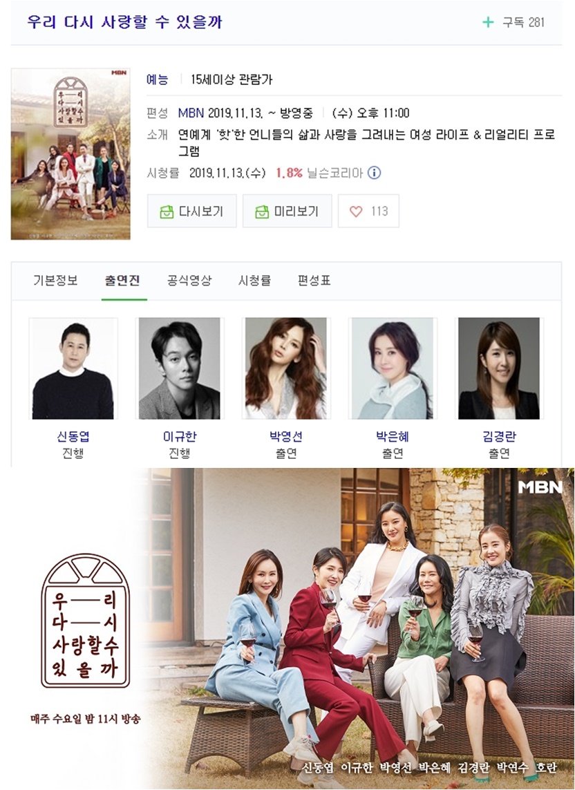 [ 완결모음 ] 우리 다시 사랑할 수 있을까 시즌1. 1 - 12 [완결] (720p) - 김경란.이규한.박영선.박은혜