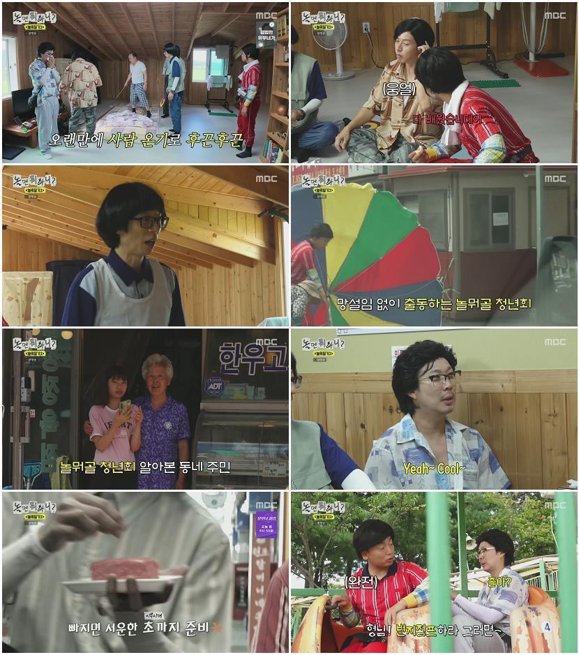 놀면 뭐하니.E343.260822.1080p.H264-F1RST