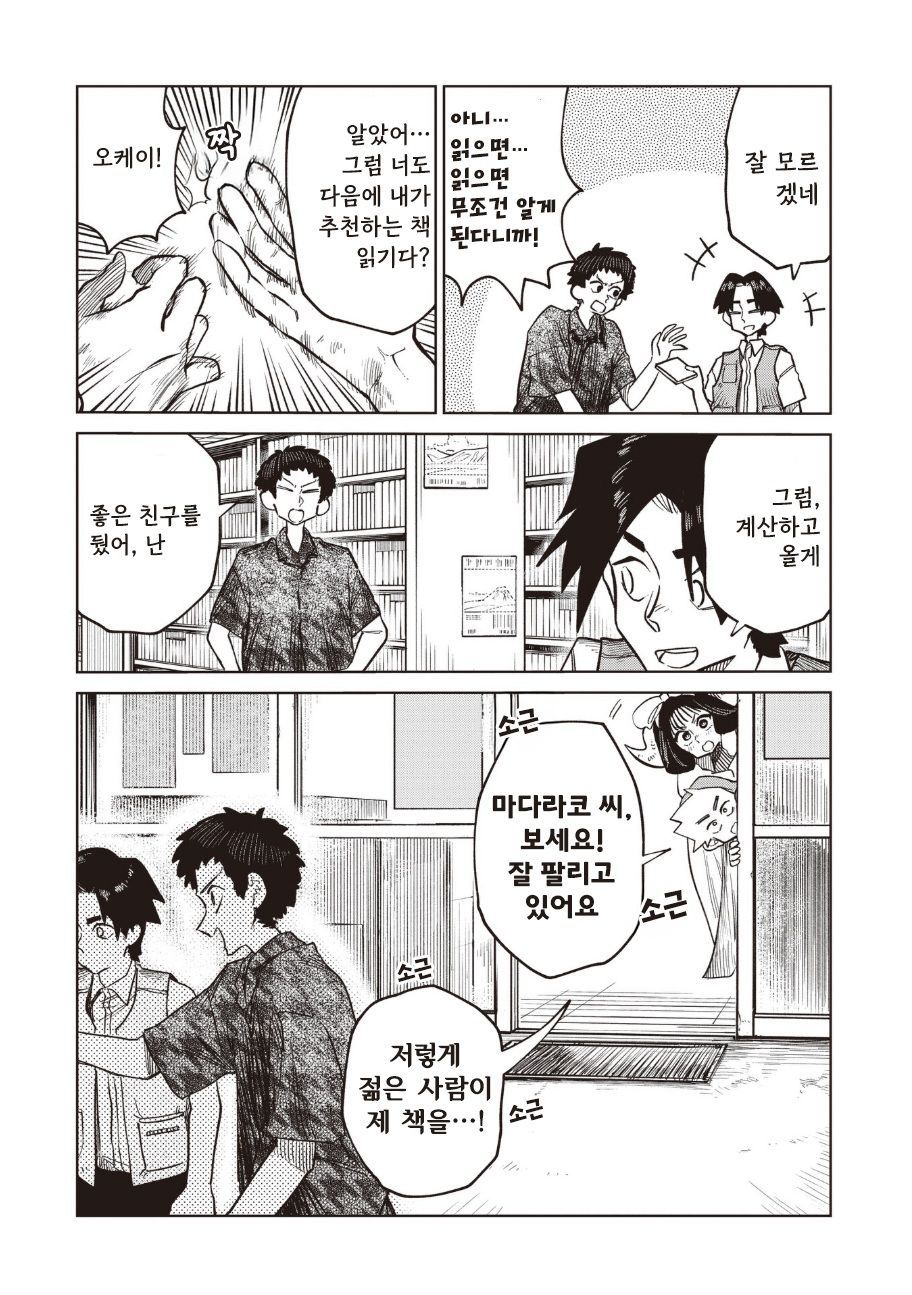 [08-24] 쿠단의 건에 대하여 1~10화