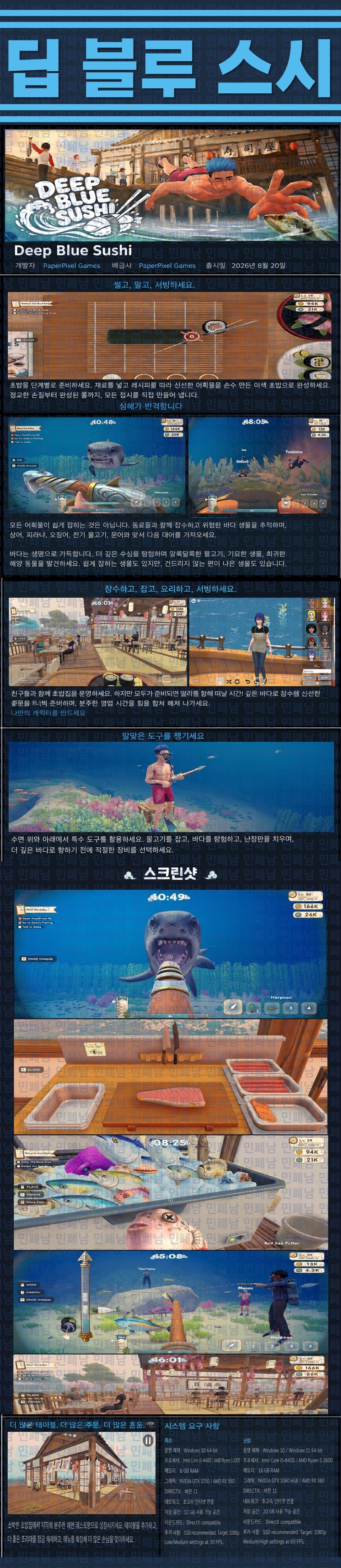 [한글무설치] 딥 블루 스시 v0.1.5.ea.9