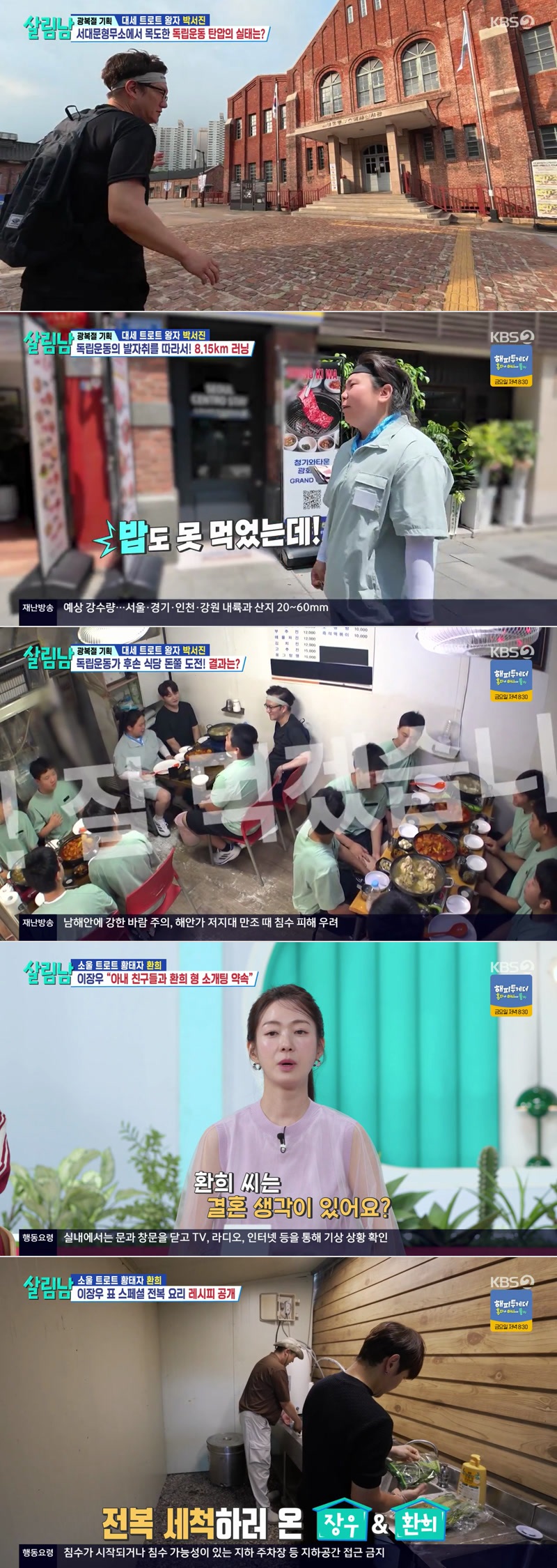 살림하는 남자들 시즌2.E469.260815.1080p.H264-F1RST