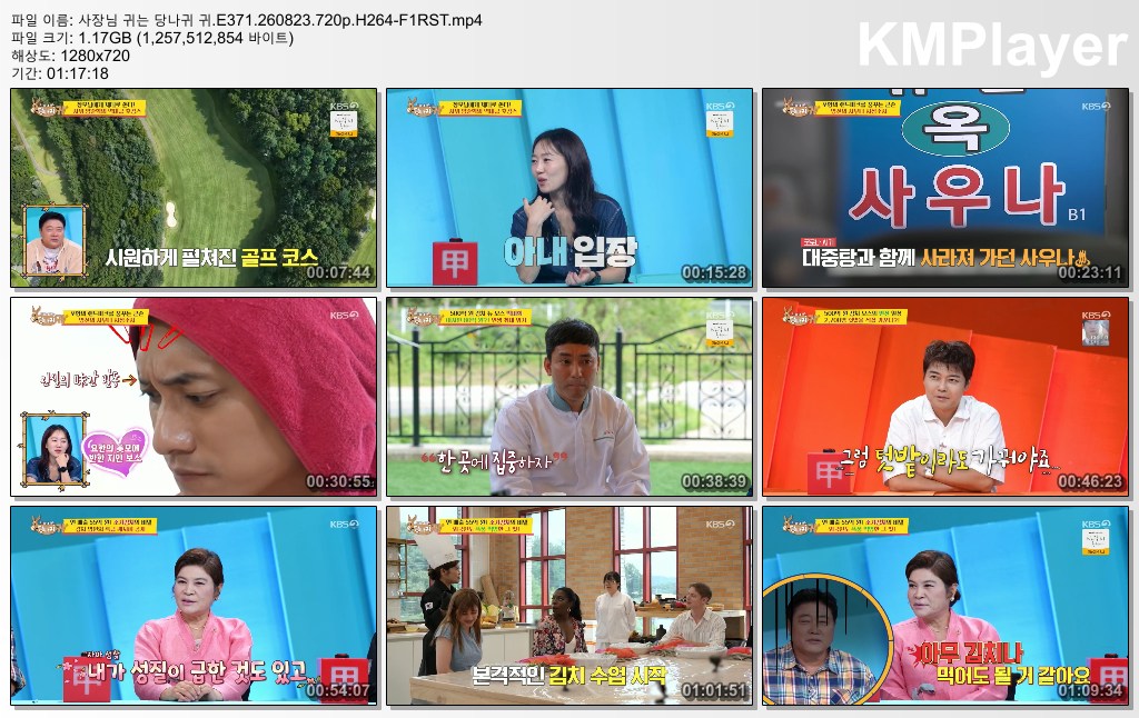 사장님 귀는 당나귀 귀.E371.260823.720p.H264-F1RST