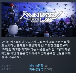 [한글무설치] 최종 방위학원  The Hundred.Line Last.Defense.Academy v1.2.2