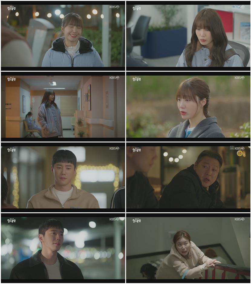 24시 헬스클럽.E12.250605.1080p.H264-F1RST