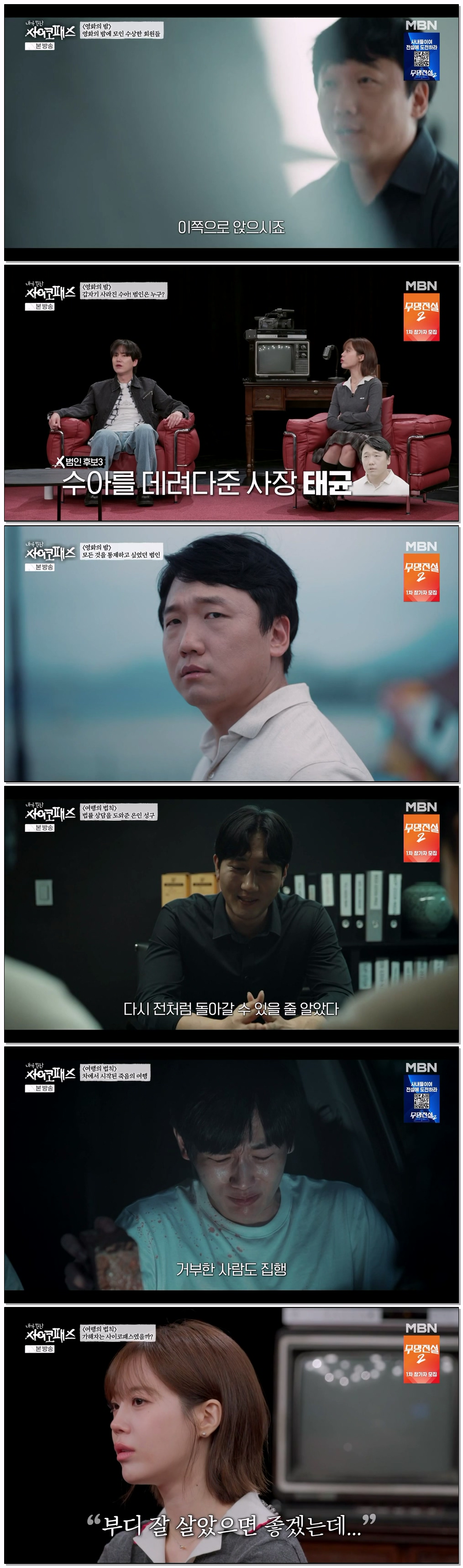 내가 만난 사이코패스.E07.260823.720p-NEXT