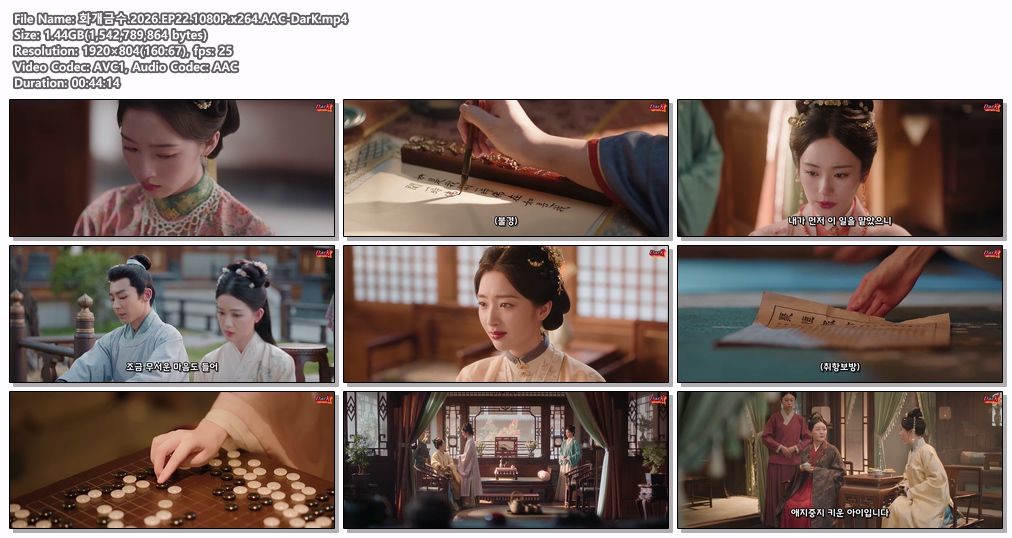 화개금수.2026.EP22.1080P.x264...