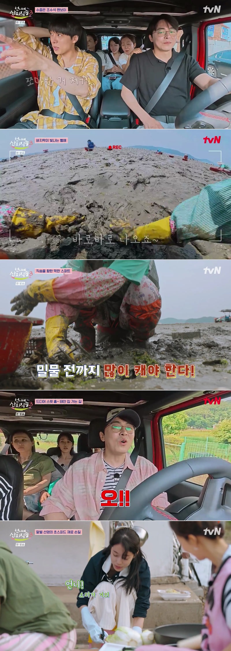 언니네 산지직송3.E04.260820.1080p.H264-F1RST