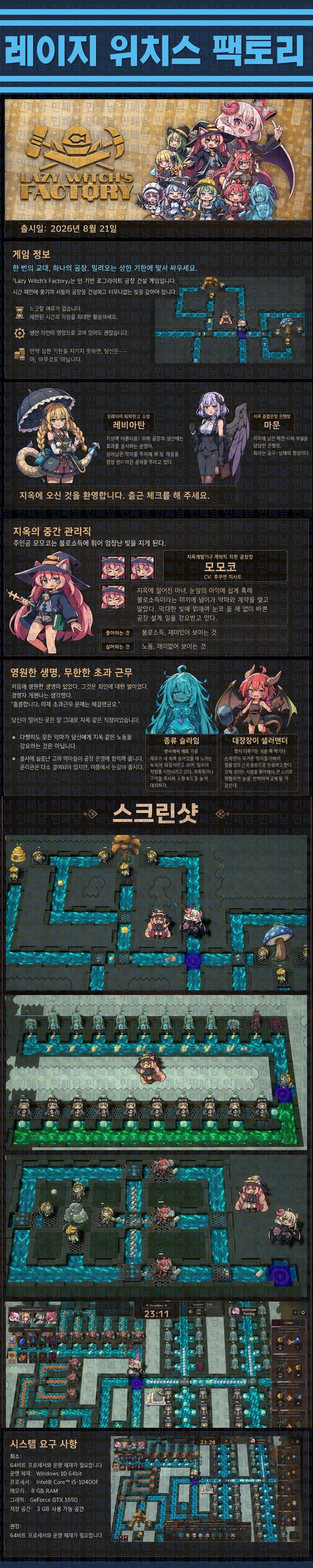 [한글무설치] 레이지 위치스 팩토리 v0.23.0