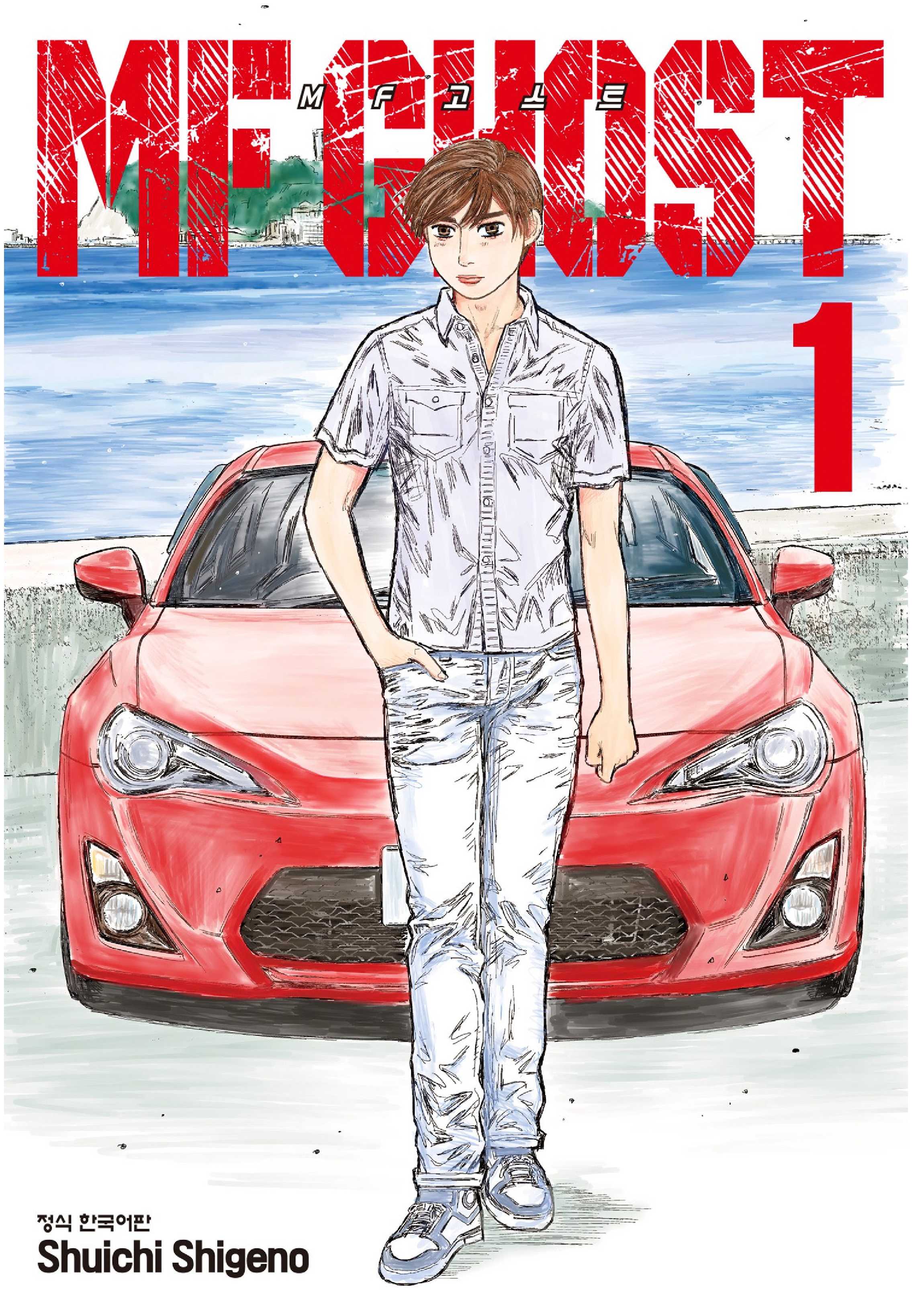 pdf_e북 MF고스트 01~23完 e북