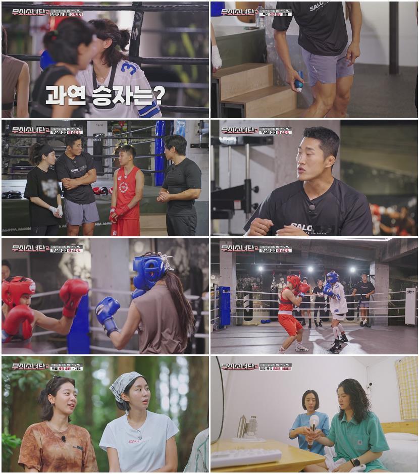 무쇠소녀단 시즌2.E05.1080p.H264