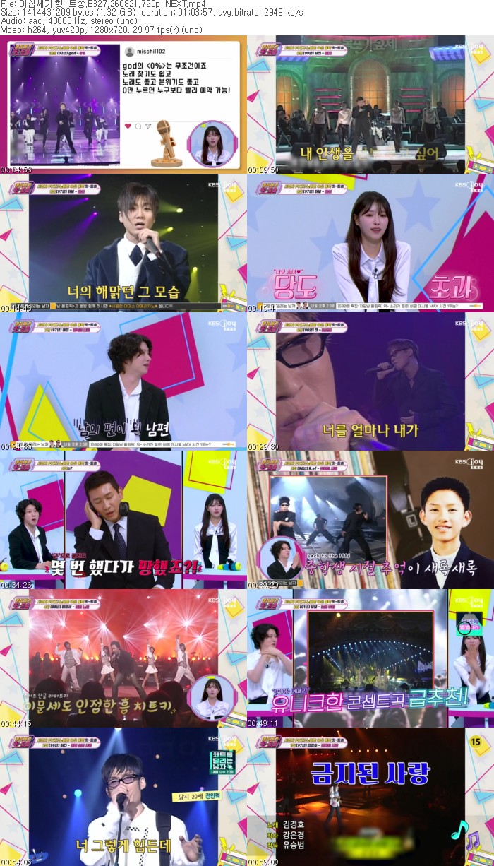 이십세기 힛-트쏭.E327.260821.720p-NEXT
